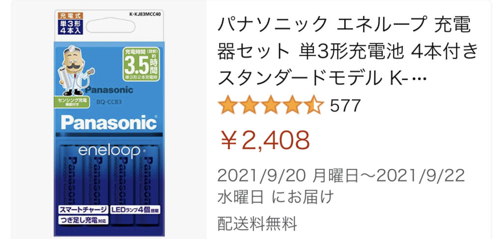 日本産 パナソニック エネループ単3形4本付充電器セット K-KJ83MCC40 qdtek.vn